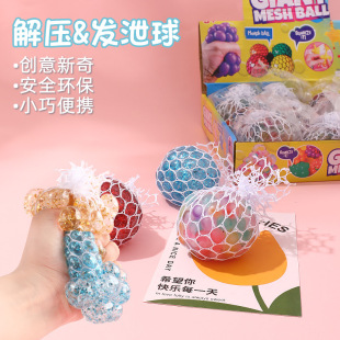 Decompression Kidsren's Toys, Prank, Weird and Funny, Vent Grape Ball, Pinch Music, Street Stall Toys Wholesale Hot Style
