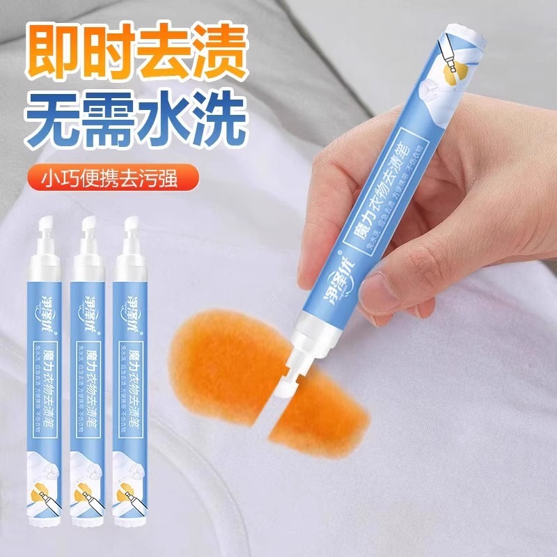 Portable Stain Remover Pen Stick Emergency No-Wash down Jacket White Clothes Stain Remover Clothing Oil Stain Blood Stain Remover Pen
