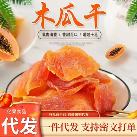 红枣干;其他果干蜜饯;传统糕点