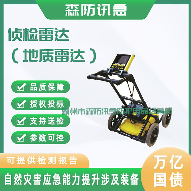 万亿国债  地震地质灾害救援装备   切割工具组