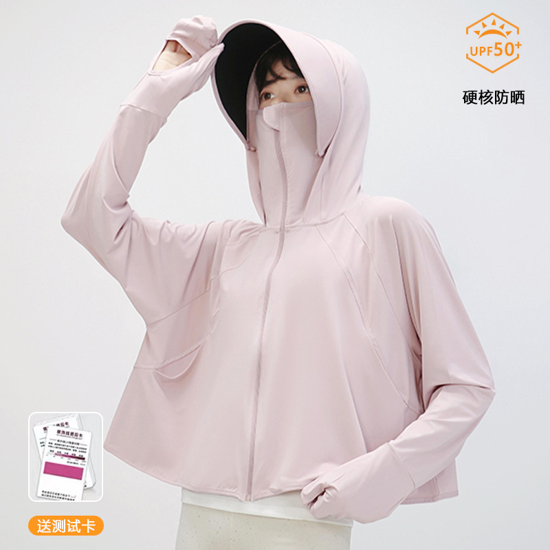 防晒衣女款新款夏季薄款罩衫冰丝开衫防紫外线外套透气防晒服|undefined