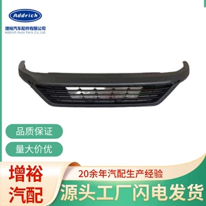 Wuling Xingchi Ön Bamper, Yüksək/Aşağı Trim Ön və Arxa Qoruyucular
