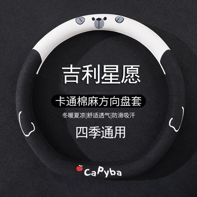 Wheel Cover, Wholesale Decoration, Steering wheel cover - jd2507-calm-black-steering-wheel-cover-d-type-35cm