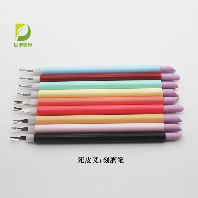 Super sharp dead skin Fork Double-purpose old skin shovel nail tool grinding pen carving pen nail nail surface grinding stick