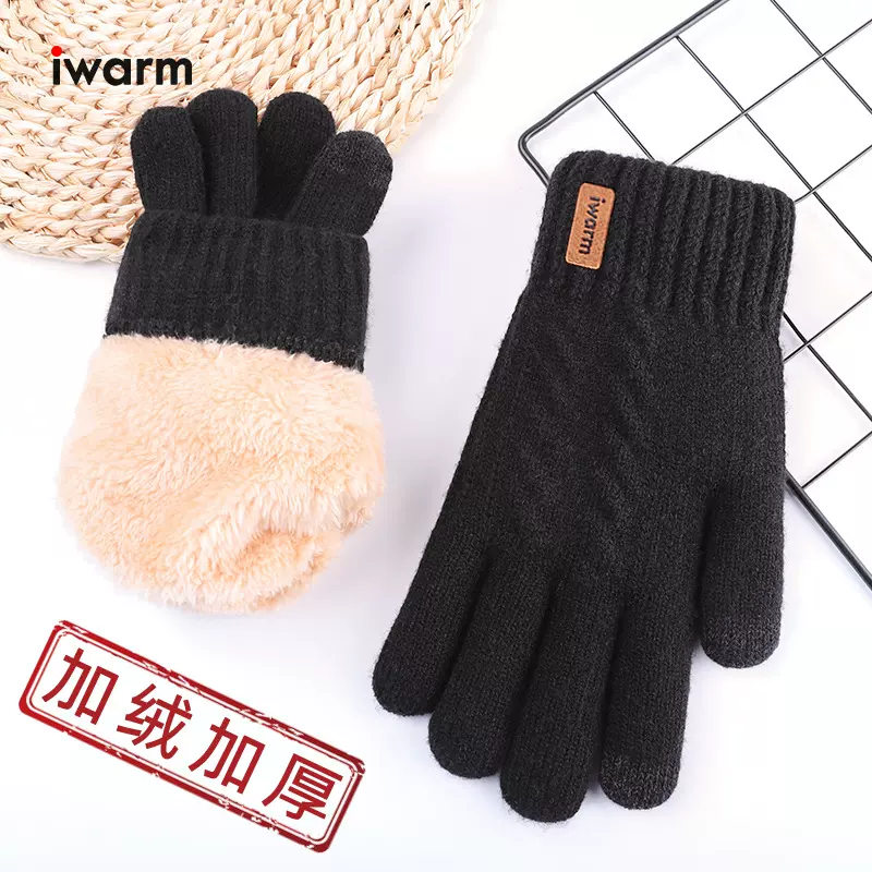 iwarm爱温暖双层保暖触屏手套男女冬季加绒加厚防寒户外针织手套