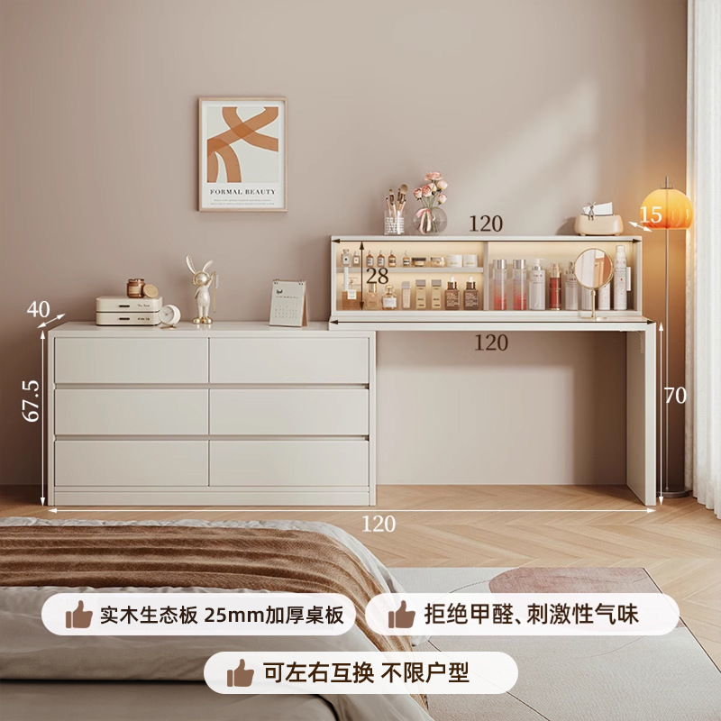 Tocador, cómoda, todo en uno, simple, moderno, armario de almacenamiento, mesa de tocador de dormitorio, armario de cola de cama, escritorio de computadora, escritorio de maquillaje, almacenamiento