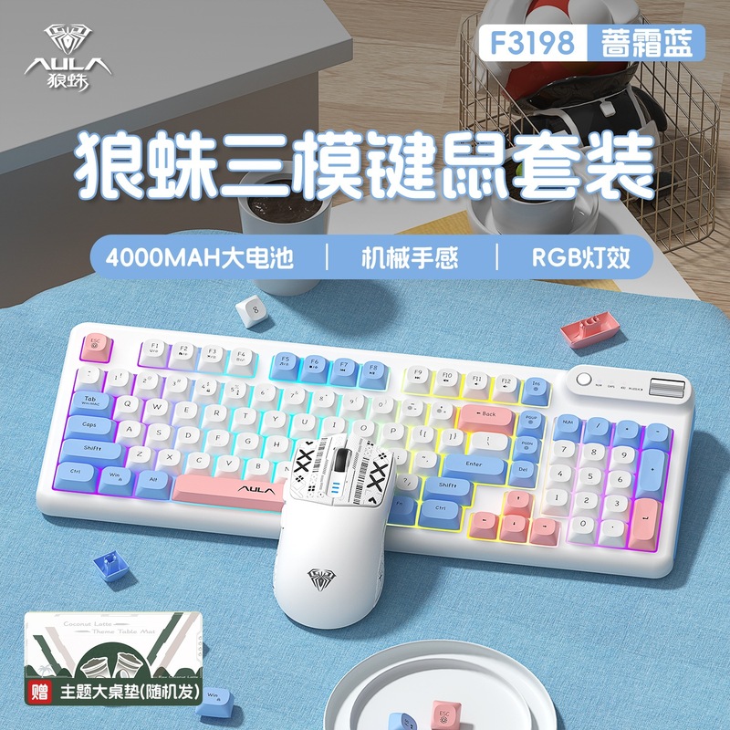 98タイピングタランチュラFキーボードマウスセット有線オフィス3198 bluetooth無線手触り機械三型軽音|undefined