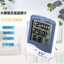 溫濕度計  高精度數字 溫度計檢測儀 干濕度表 大屏家用工業