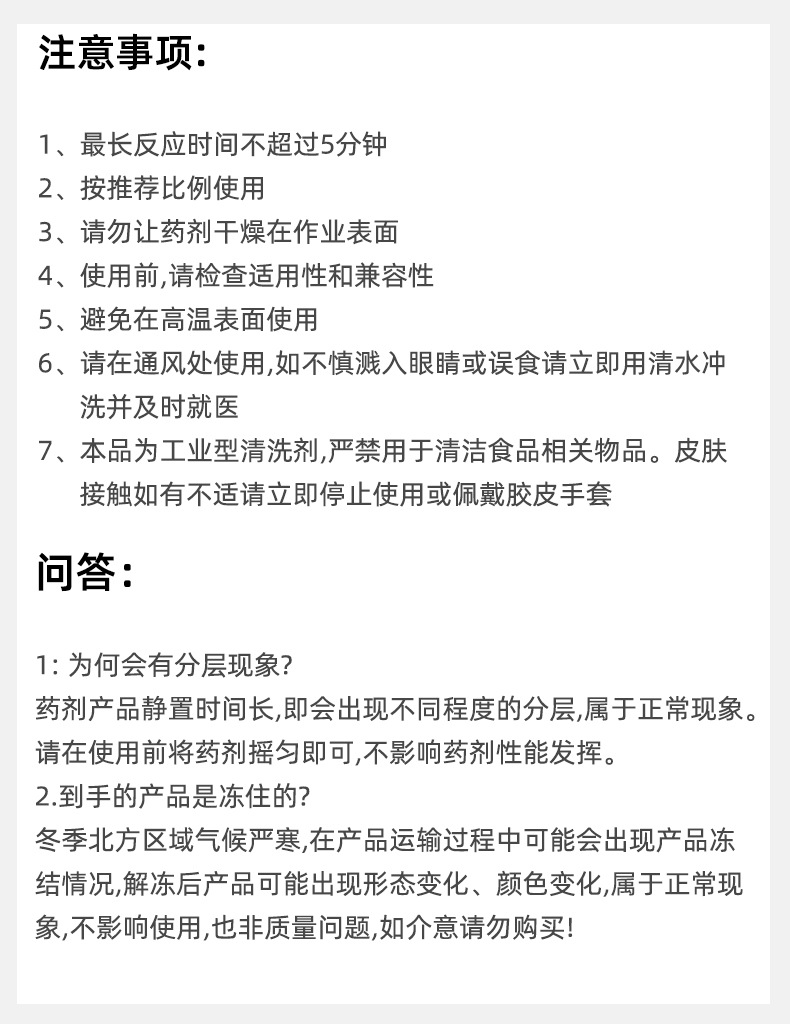 免擦拭洗车液浓缩