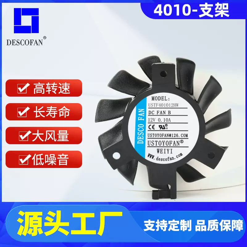 超静音4010支架风扇医疗设备脱毛仪散热风扇PBT塑胶充电工业风扇