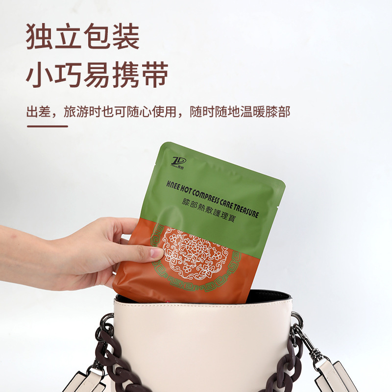 膝部热敷护理宝膝关节热敷贴暖身贴膝盖蒸汽发热贴温灸贴暖膝宝|undefined