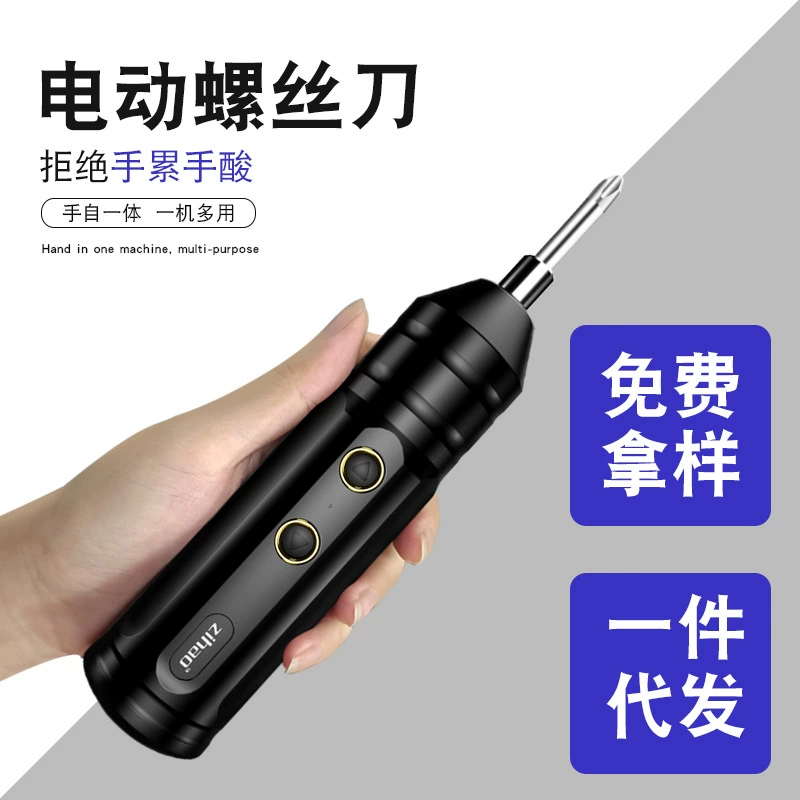 Электрическая отвертка аккумуляторная мини-многофункциональная комбинированная отвертка небольшой Электрический инструмент ручная дрель