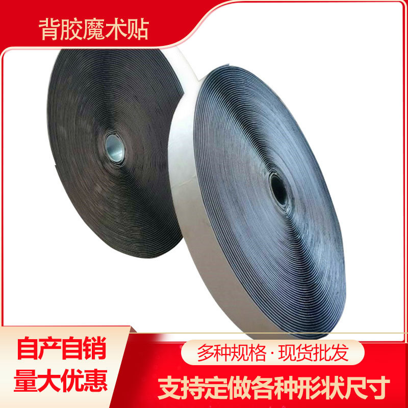 In stock factory wholesale adhesive double-sided velcro polyester mother belt yarn screen window adhesive buckle curtain adhesive buckle