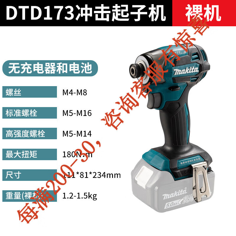 Makeda Guo Bank DTD173 18V litio destornillador de perforación eléctrica 180 N DTD173