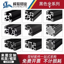 ��ɫ�X�Ͳ�4040�W���X�Ͻ�3030����2020����DIY��ˮ����ܹ���̨