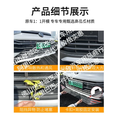 Automobile anti-insect net – Parts