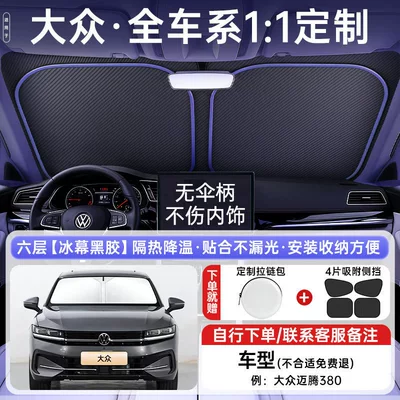 Car Sunshade, Heat Insulation, Sun shade - all-car-series-light-luxury-customization-exclusively-for-the-public-comes-with-4-pieces-of-sun-protection-side-shields-upgraded-extra-thick-german-glacier-insulation-zipper-storage-bag