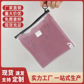 现货正方形cpe磨砂拉链袋 拉环内裤包装袋20*20服饰袜子收纳袋子