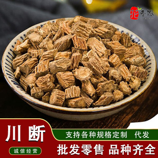 川断泡水喝四川续断500g正品原材料煮水川断续片泡茶泡酒批发袋装-阿里巴巴