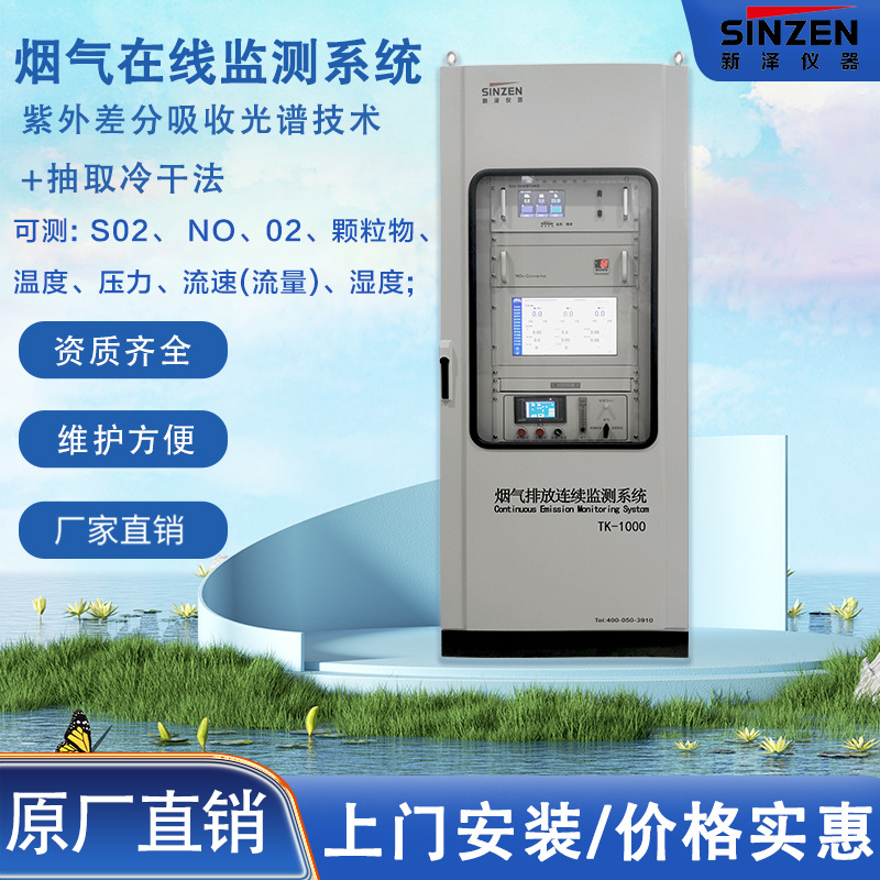 中环协认证在线监测cems烟气排放监控系统资质齐全