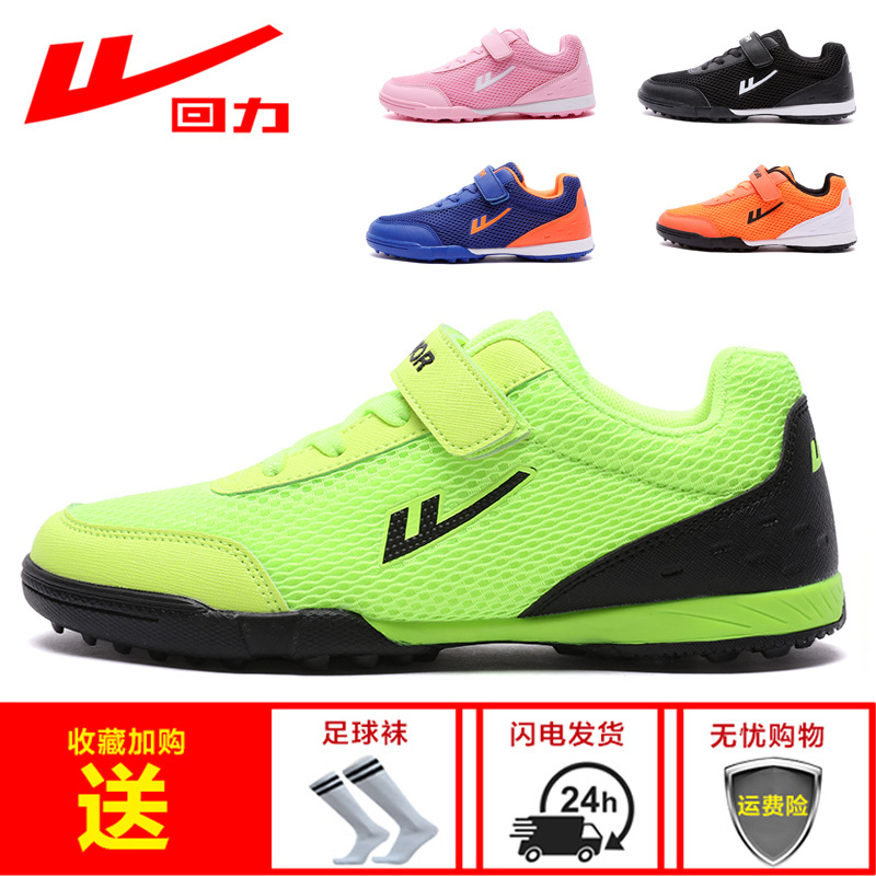 Pull-Back Football Shoes for Kidsren, Boys and Girls, Primary and Secondary School Students, Special Summer Breathable Mesh Shoes, Training Shoes, Tf Broken Nails