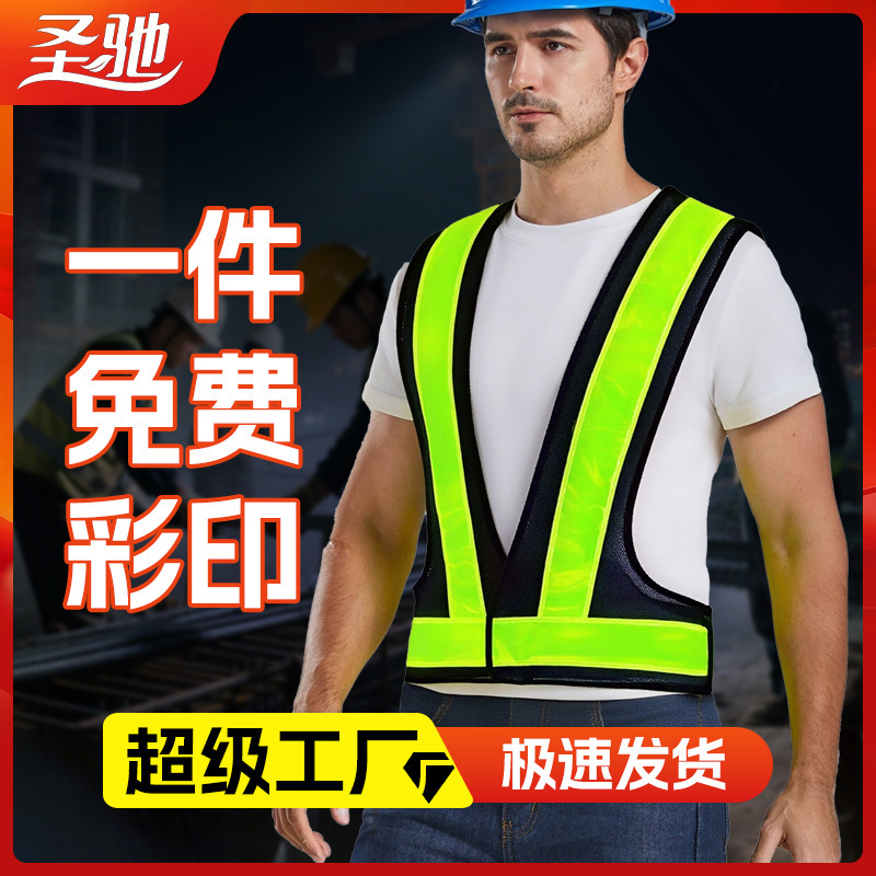 Reflective Safety Vest Construction Site Vest Reflective Clothing Mesh Enlarged Sanitation Construction Construction Traffic Factory Printing