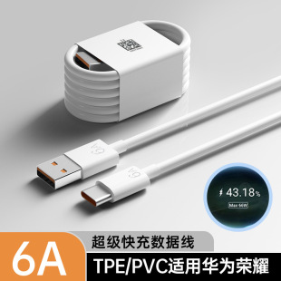 快速充电器数据线