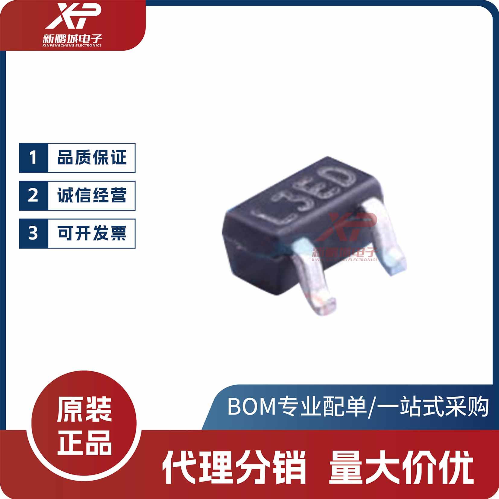 原装正品 BAT54CT L3 SOT-523 30V 200mA 肖特基二极管（20只）