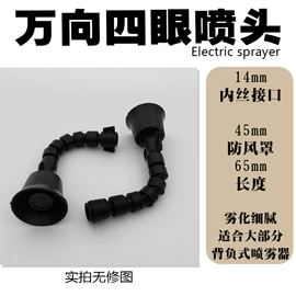 植保机械;接头;灌溉工具