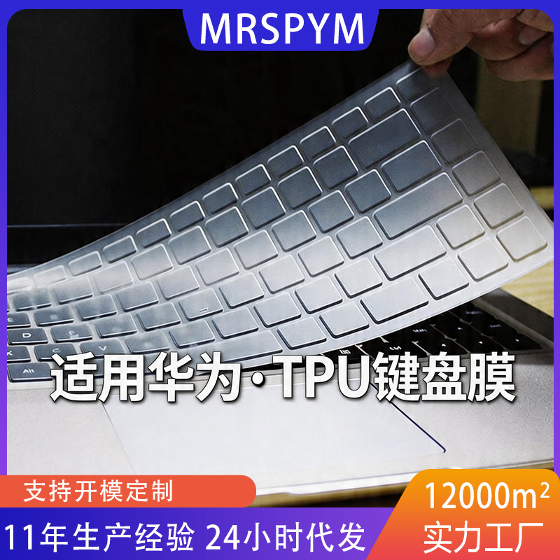 Suitable for Huawei's Full Range of Honor Series Tpu Keyboard Films and Huawei Matebook Gt 14 D16 Protective Films Suitable for Huawei's Full Range of Honor Series Tpu Keyboard Films and Huawei Matebook Gt 14 D16 Protective Films