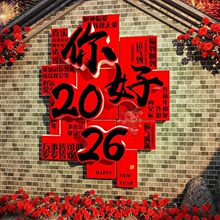 2026��������װ��Ʒ������򿨱�����Ԫ��ũ����������Χ����СԺ