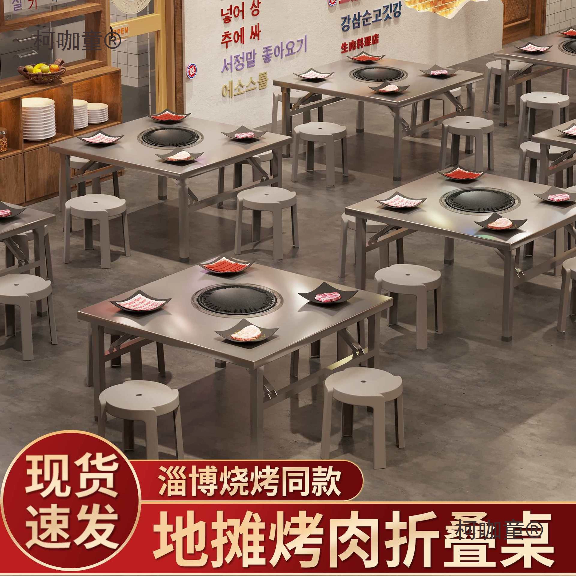 Стол для барбекю из нержавеющей стали, коммерческий складной стол для уличного киоска, стол для барбекю на открытом воздухе, ресторан для барбекю на древесном угле, вне Metabo