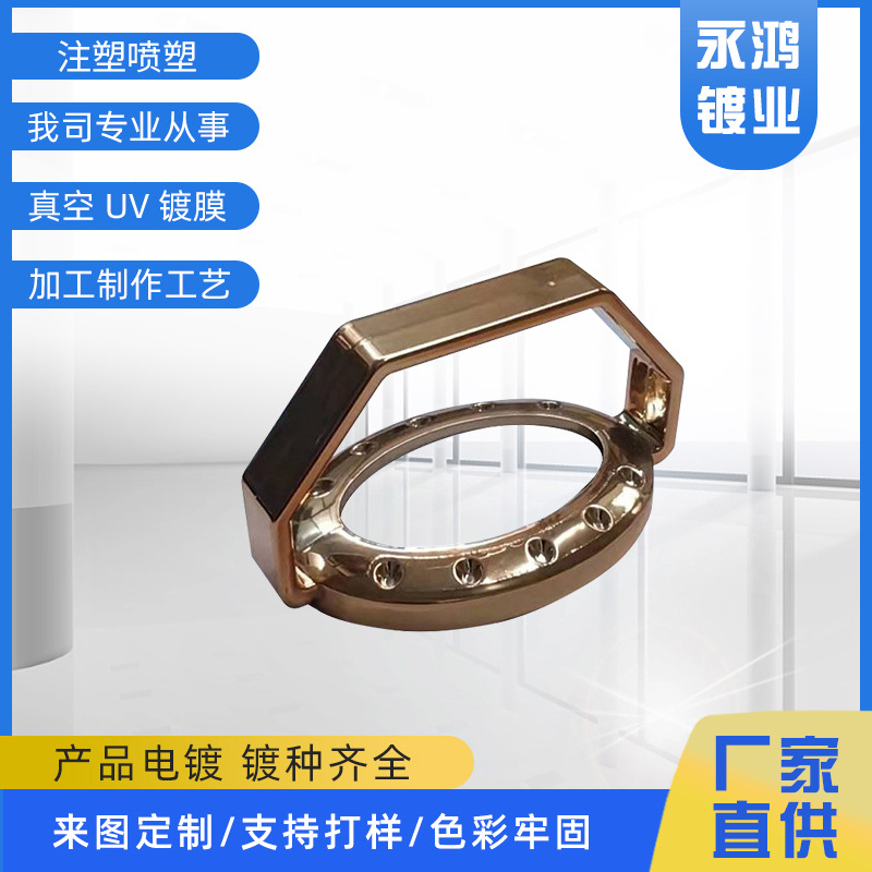 圆锅提锅具椭圆形锅提手真空喷塑处理UV镀膜加工镀膜喷塑表面处理