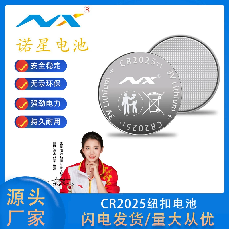 NX Nuoxing CR2025 Автомобильный ключ дистанционного управления батарея CR2025 Кнопка литиевая батарея с WERCS MSDS