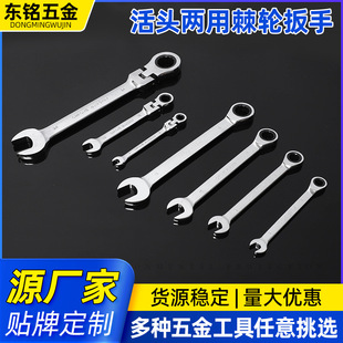 Adjustable Head Ratchet Wrench with Dual-Purpose Open-End and Ratchet Functions, 72-Tooth Mirror-Polished High-Carbon Steel Chrome-Plated