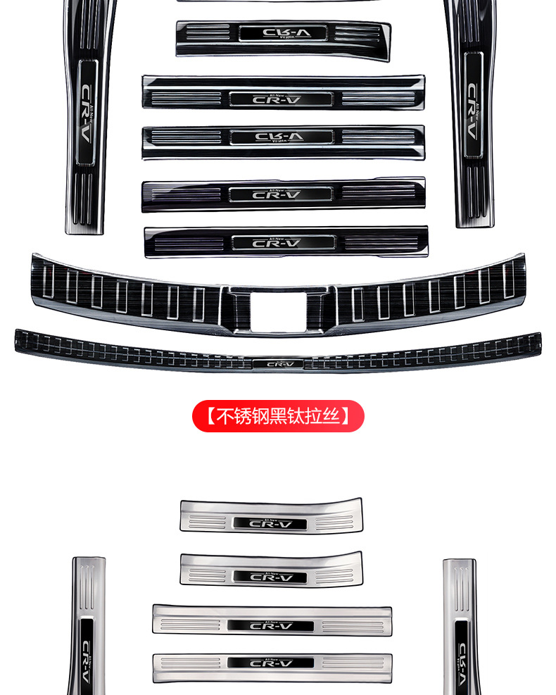 Suitable for 23-25 Models 24 Honda Crv Haoying Threshold Strip Protection Rear Guard Welcome Pedal Modified Interior Accessories