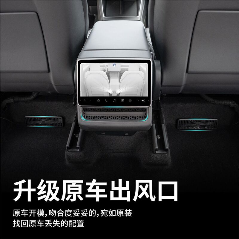 适用于焕新MYModel3中控出风口保护罩后排中控屏风口网USB保护罩|undefined