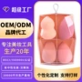 两用代工化妆干湿粉扑