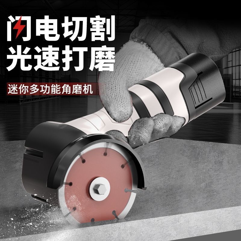 新款多功能锂电迷你角磨机小型家庭打磨机抛光机切割机手持打磨机
