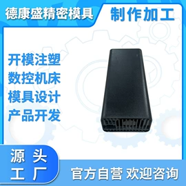 塑料模;注塑加工;模具制造