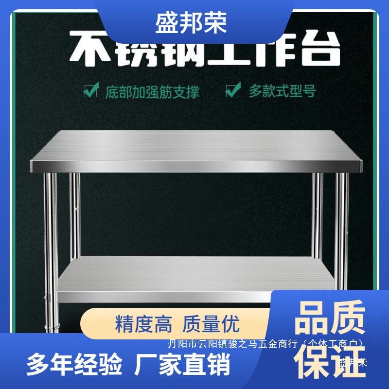 厂家打荷台荣打包台案板不锈钢工作台三层厨房操作台双层盛邦不锈