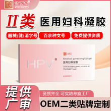 �t�ËD�����zŮ��˽�o���z�t�ü�HPV���z�m�i��ꎵ�����еOEM����