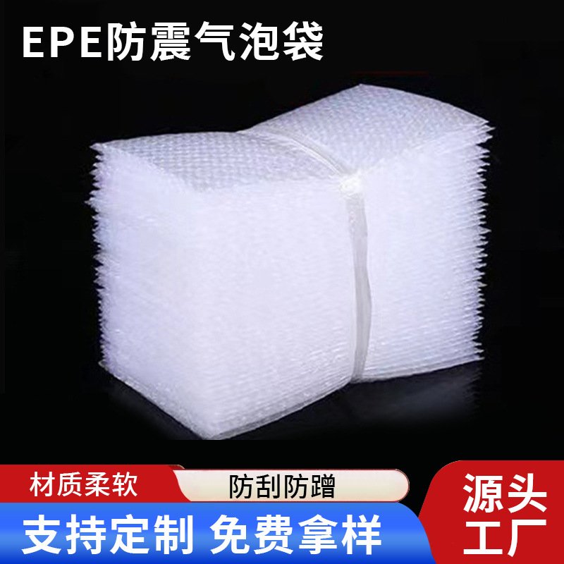 防震加厚汽泡袋 快递打包袋包装袋 气泡膜片气泡袋 全新料气泡袋