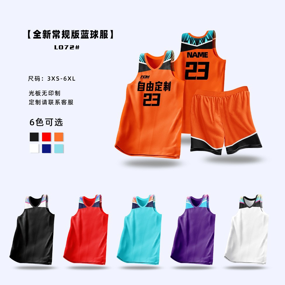 Basketball Uniform Suit Men's Custom Jersey Game Team Uniform Women's Summer Training Sports Vest Trendy Kidsren's Basketball Clothing