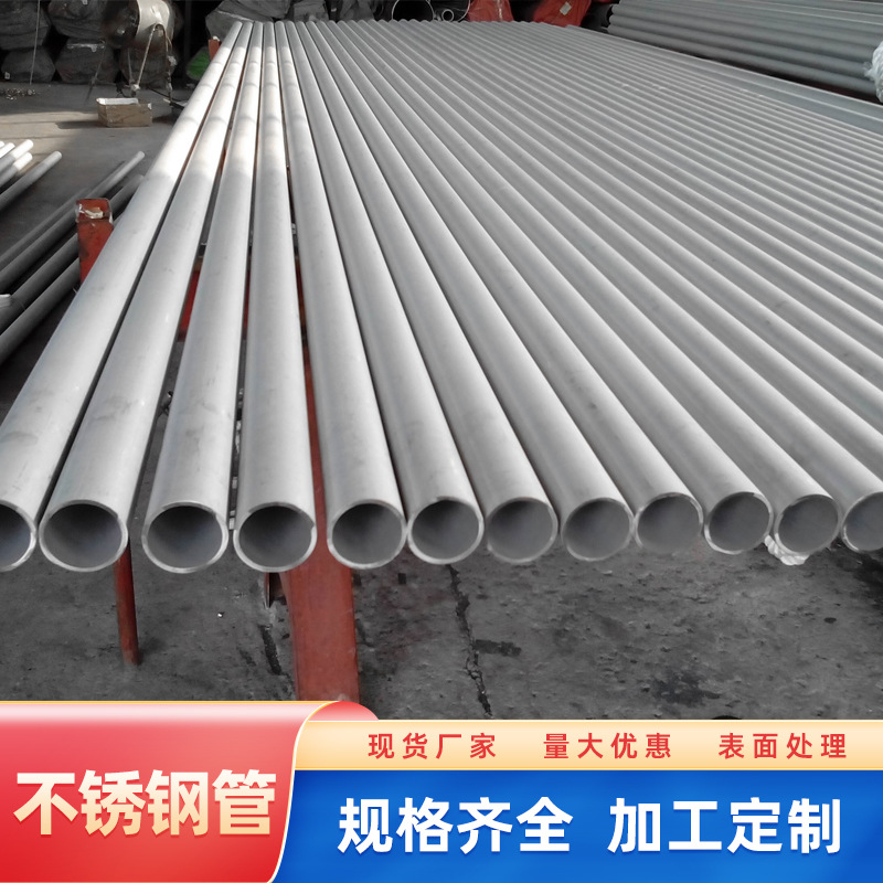 201焊管304不锈钢管321不锈钢流体管小口径毛细管规格齐全