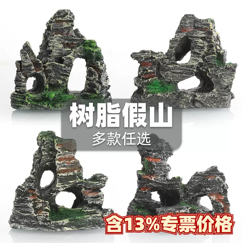 新款创意鱼缸装饰造景树脂假山水族箱仿真树脂假山家居工艺品摆件