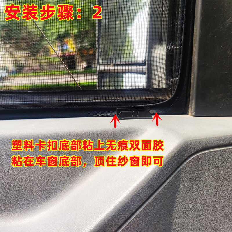 Iveco Juxing Deyi Ousheng Business Vehicle and Rv Special Strong Magnetic Steel Frame Anti-Mosquito Screen Magnet Screen