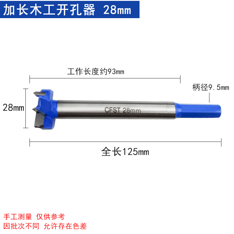 Grado Industrial carpintería abridor de agujero cabeza de aleación alargado tablero de madera puerta placa de yeso de plástico de perforación escariador broca