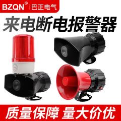 停電警報器220v停電警報ラッパ380v三相欠相携帯電話着信養殖BZDD-30