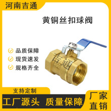 水力用丝扣铜球阀Q11F-DN25-16T 耐腐蚀黄铜59材质 黄铜丝扣球阀